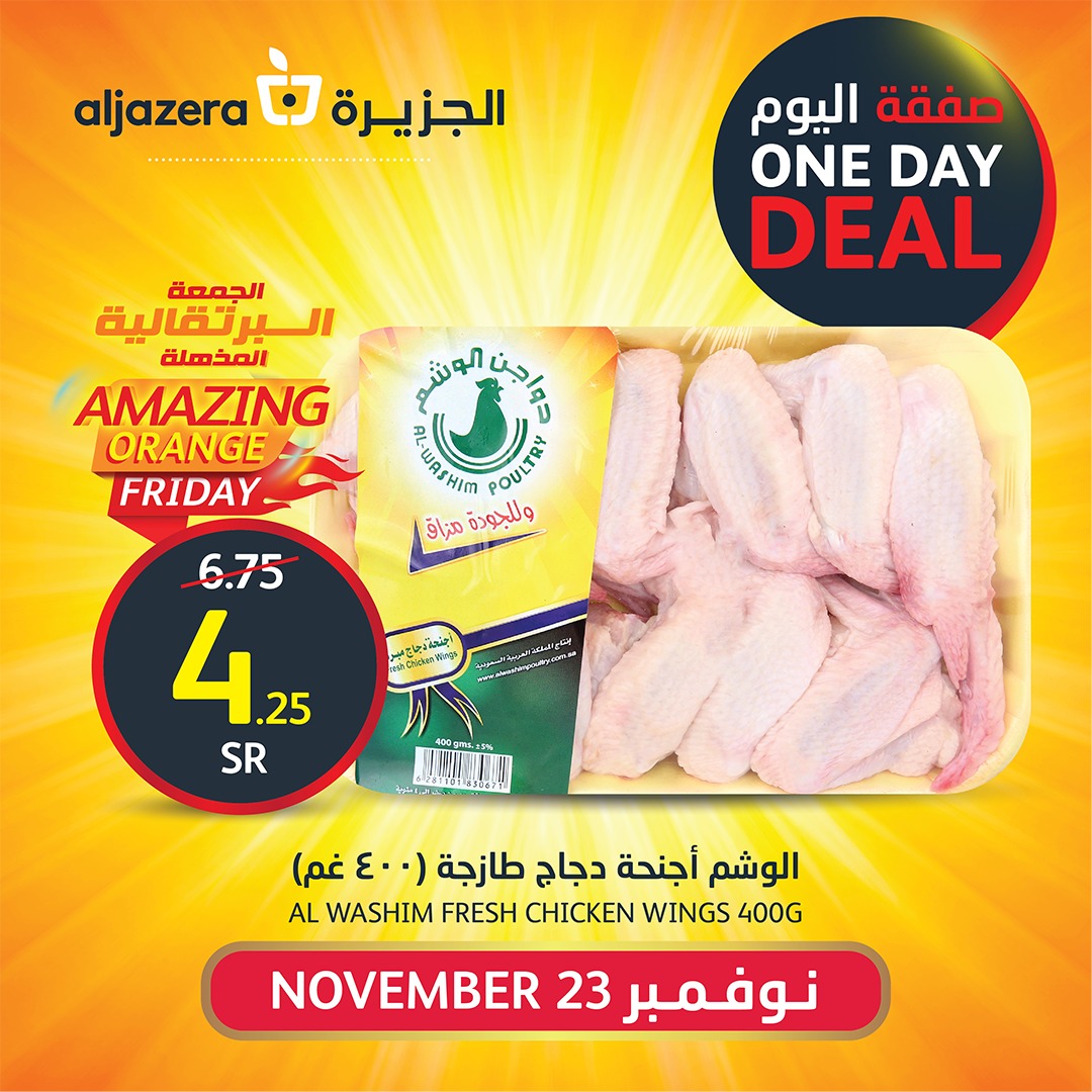 aljazera-markets offers from 23nov to 23nov 2024 عروض أسواق الجزيرة من 23 نوفمبر حتى 23 نوفمبر 2024 صفحة رقم 2